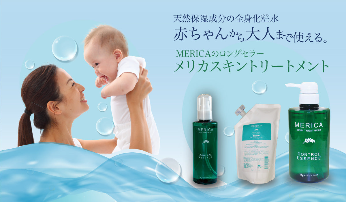 薬用メリカスキントリートメントS 500ml