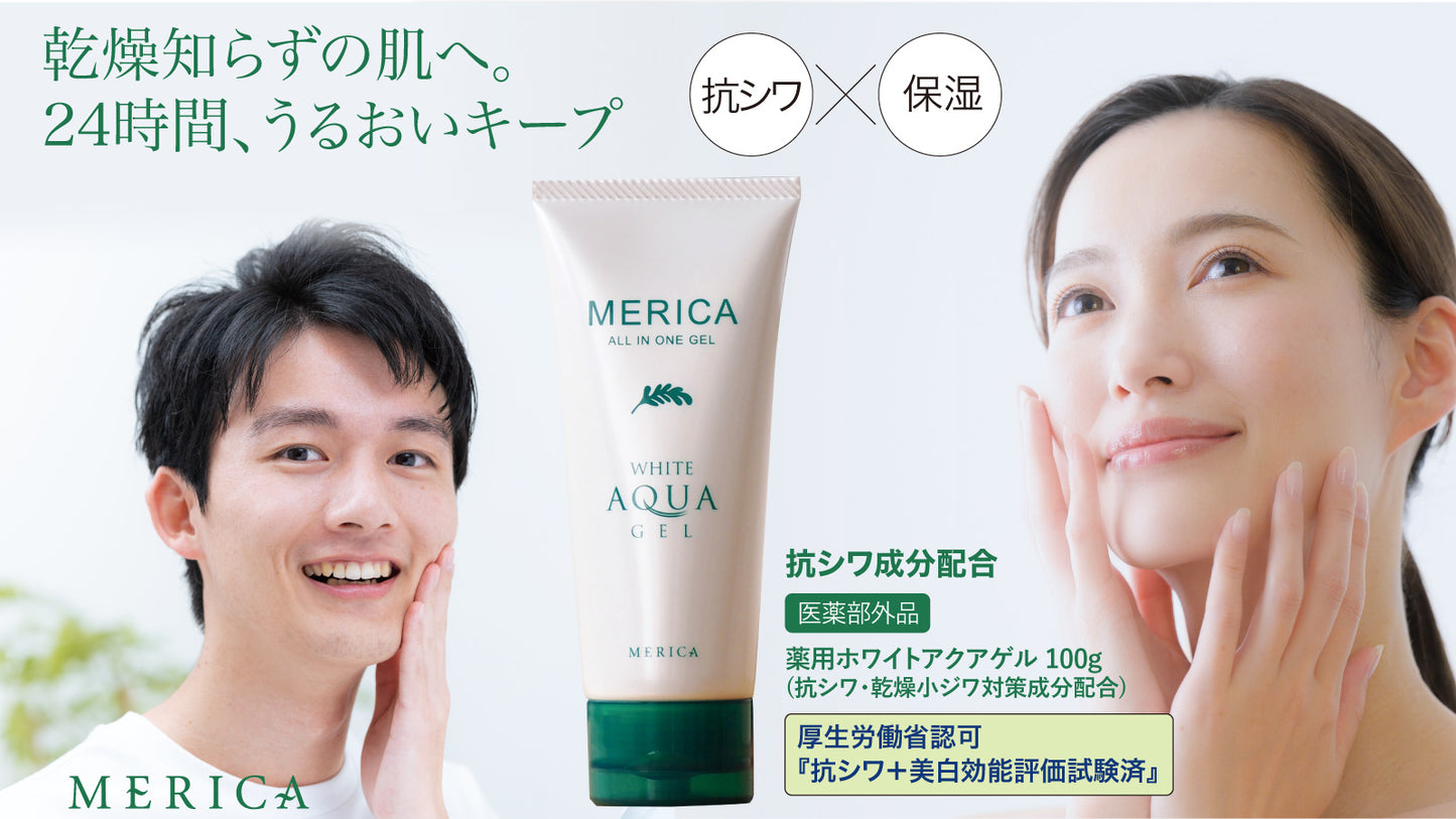 薬用ホワイトアクアゲル ベーシック 抗シワ