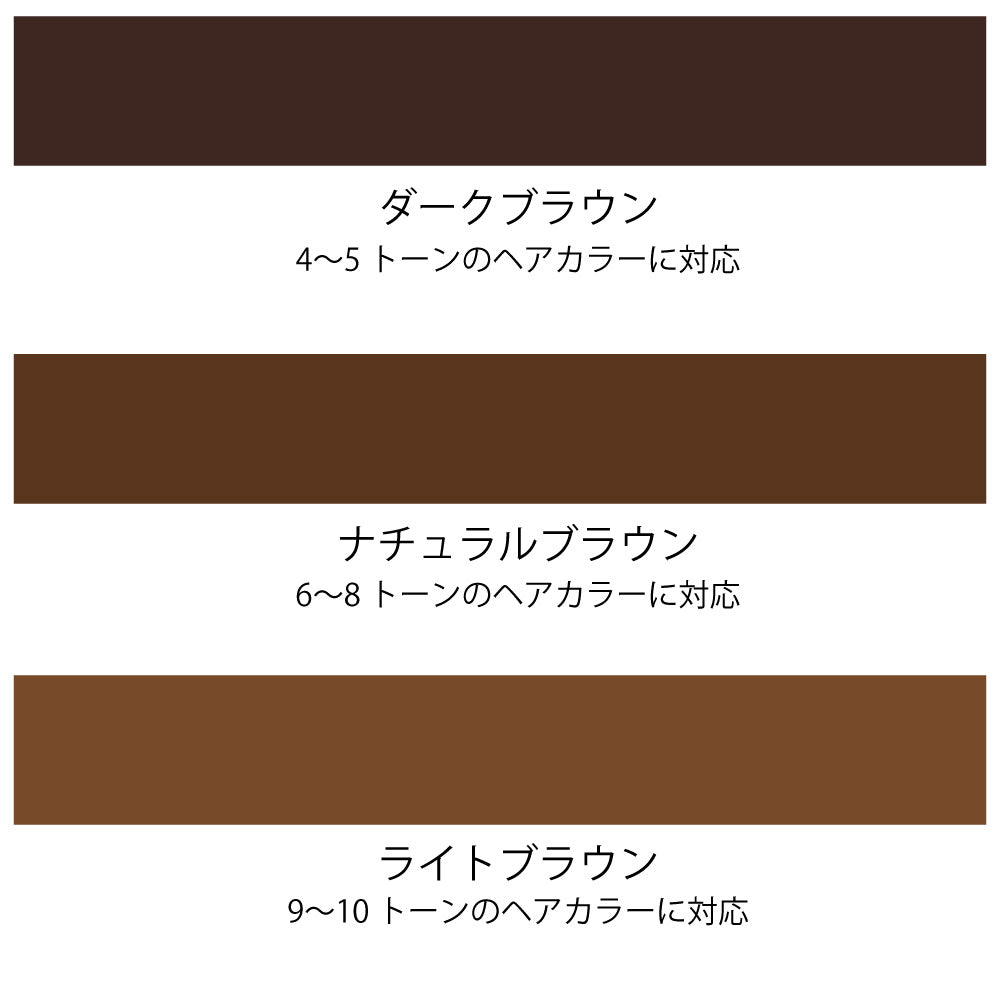 メリカ チェンジヘアマスカラ