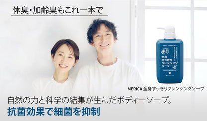 全身すっきりクレンジングソープ