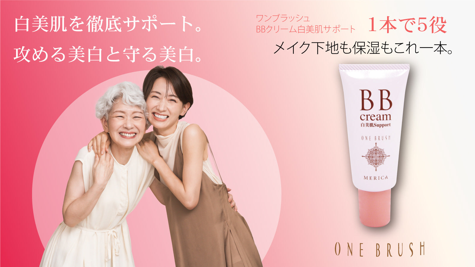 メイ　TIP ANGEL BB 45g 化粧下地　2本 無添加 天然由来 化粧品 | メリカ |ワン・ブラッシュ 白美肌BBクリーム