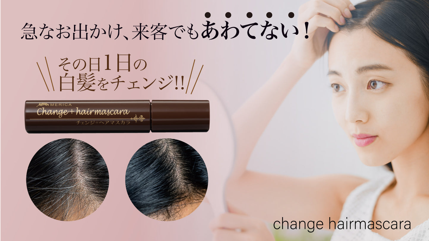 メリカ チェンジヘアマスカラ