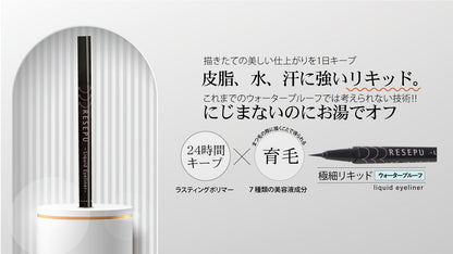 RESEPU リキッドアイライナー (5本セット)